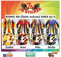 สติกเกอร์ SONIC MAX โซนิค แม็กซ์ 2003 รุ่น 5