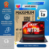 ฟิล์มกันรอย โน๊ตบุ๊ค แบบใส Acer Nitro AN515 (15.6 นิ้ว : 34.5x19.6 ซม.) Screen Protector Film Notebook Acer Nitro AN515 : Crystal  Clear Film (Size 15.6 in : 34.5x19.6 cm.)