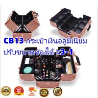 CB13 กระเป๋าเงินอลูมิเนียม ปรับขนาดช่องได้ จ3-1(MAI.ENG)