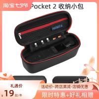 High-end Original Suitable for DJI POCKET 2 storage bag portable hand-held stand-alone bag pocket gimbal camera protection box accessories