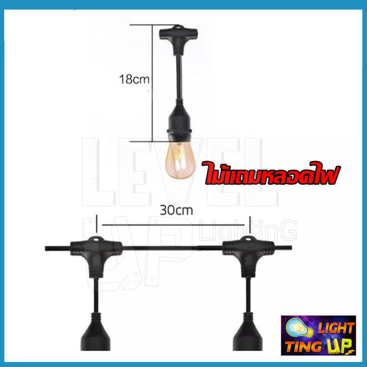 สายขั้วห้อยระย้า-ขั้วไฟระย้า-ขั้วไฟราว-5-เมตร-จำนวน-15-ขั้ว-ขั้วสายไฟงานแต่ง-ขั้วสายไฟงานวัด-สายไฟสำหรับตกแต่ง-e27-5m-กันน้ำ-ทนแดด-ทนฝน-แบบเสียบปลั๊ก