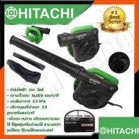 HITACHI เครื่องเป่าลม BLOWER รุ่น RB-40SA  งานไต้หวันAAA  สินค้าคุณภาพ ● กำลังไฟฟ้าที่ใช้ : 550W เต็ม