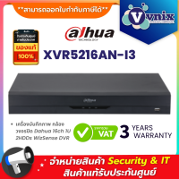 XVR5216AN-I3 เครื่องบันทึกภาพ กล้องวงจรปิด Dahua 16 Channel Penta-brid 5M-N/1080P 1U 2HDDs WizSense Digital Video Recorder  By Vnix Group