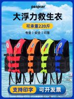 [Fast delivery] Life jacket adult large buoyancy vest for swimming and fishing portable light children Yamaha Luya professional buoyancy suit Large buoyancy