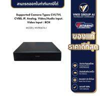 Watashi เครื่องบันทึกกล้องวงจรปิด รุ่น WVR067A-I. Supported Camera Types CVI,TVI, CVBS, IP, Analog. Video/Audio