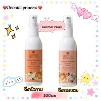 Oriental Princess Body&amp;Hair Cologne Spray กลิ่น Summer Peach(ฉีดตัว+ฉีดผม)