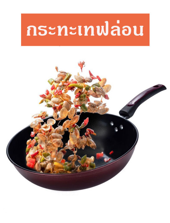 กระทะเทฟล่อน-กระทะ-non-stick-ไม่ติดกระทะ-กระทะก้นลึก-ทรงลึก-กะทะ-ขนาด-32-ซม-ใช้กับเตาแม่เหล็ก-และเตาทุกประเภท