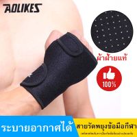 AOLIKES Adjustable Hand Brace Sport Wrist Band Safe สายรัดข้อมือ เฝือกข้อมือ ผ้ารัดข้อมือ ผ้าพันข้อมือ คลายกล้ามเนื้อ Office Syndrome ช่วยป้องกันการบาดเจ็บ (1ข้าง)