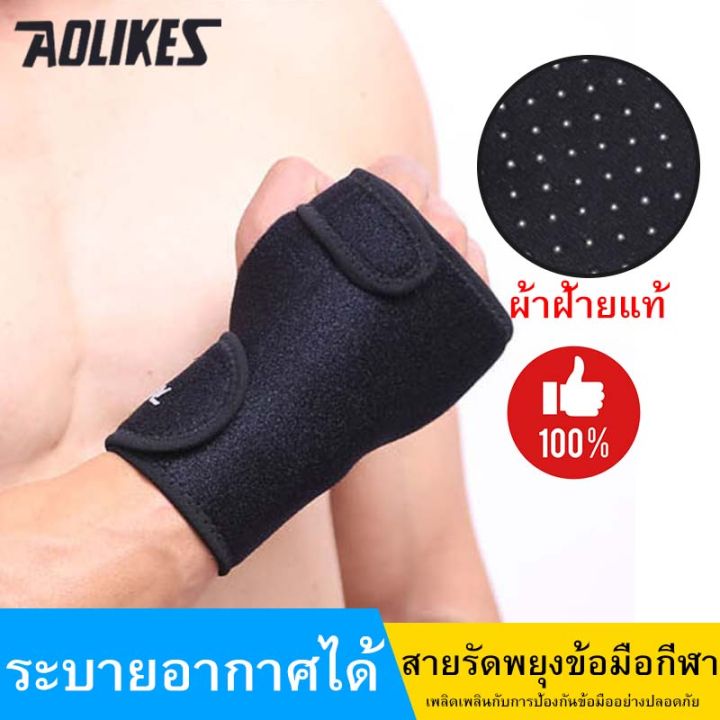 ส่งจากไทย-adjustable-hand-brace-sport-wristband-safeสายรัดข้อมือ-เฝือกข้อมือ-ผ้ารัดข้อมือ-ผ้าพันข้อมือ-คลายกล้ามเนื้อ-office-syndrome-ช่วยป้องกันการบาดเจ็บ-1ข้าง