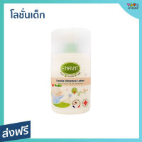 ?ขายดี? โลชั่นเด็ก Enfant สูตรอ่อนโยนจากธรรมชาติ ขนาด 250 มล. Double Moisture Lotion - ครีมทาผิวอองฟอง โลชั่นอองฟองต์ ครีมอองฟองเด็ก อองฟองต์ อองฟองต์โลชั่น ครีมทาผิวเด็ก โลชั่นเด็กทารก ครีมเด็ก โลชั่นบำรุงผิว ครีมทาผิว โลชั่นทาผิวเด็ก baby lotion