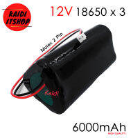 Kaidi แบตเตอร์รี่ 18650 12v แพ็ค 3 ก้อนรวมกัน ความจุ 6000 mAh พร้อมสาย molex 2 พิน พร้อมแผ่นป้องกัน (จำนวน 1 ก้อน)