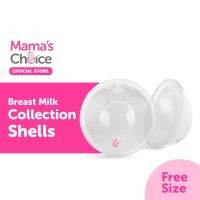 Mamas Choice ถ้วยเก็บน้ำนม ซิลิโคนรองน้ำนม - Breast Milk Collection Shell