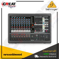 BEHRINGER EUROPOWER PMP580S เพาเวอร์มิกเซอร์ 10 CH คลาส D กำลังขับ 500 วัตต์ มาพร้อมกับ EQ-7 แบร์นด (สินค้าใหม่แกะกล่อง รับประกันบูเซ่)