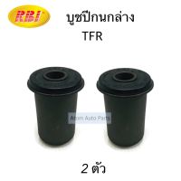 RBI บูชปีกนกล่าง TFR , KBZ จำนวน 2 ตัว รหัส.I2443W