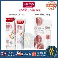 [พร้อมส่ง]ยาสีฟัน Pleasia Natural smile กลิ่น Peach mint total care(100ml)?ยาสีฟันเกาหลี แท้?% [ Me Wealth ]