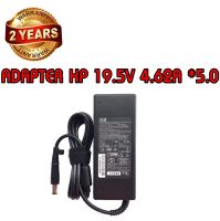 รับประกัน 2 ปี ADAPTER HP 19.5V 4.62A *7.4x5.0 / อะแดปเตอร์ เอชพี 19.5V 4.62A *7.4x5.0