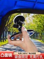 [COD] type baby observation rear rearview mirror wide-angle tricycle reversing reflective auxiliary