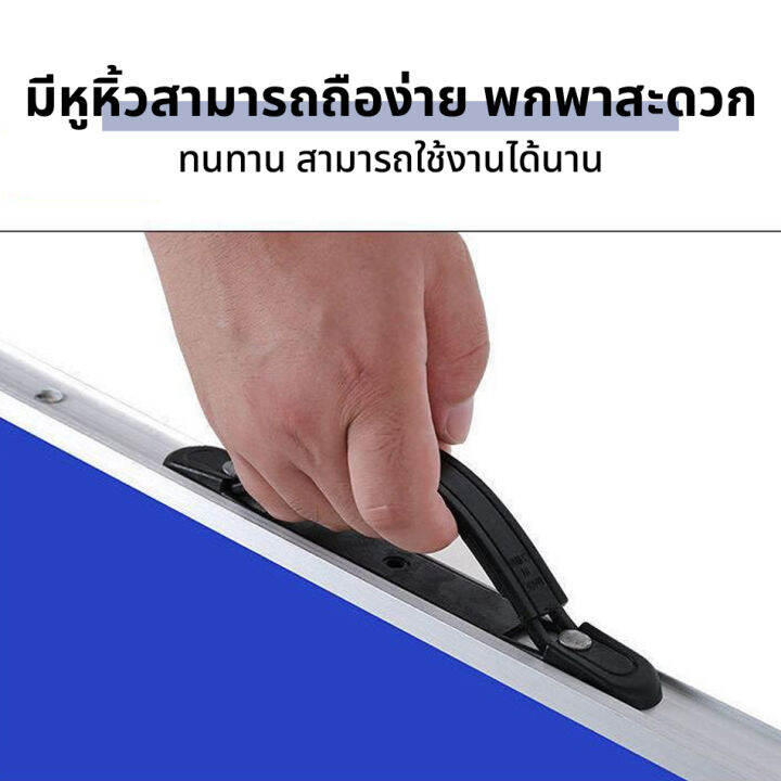 โต๊ะปิกนิก-โต๊ะพับ-โต๊ะสนาม-โต๊ะกลางแจ้ง-โต๊ะอเนกประสงค์-โต๊ะวางขายของ-โต๊ะตลาด