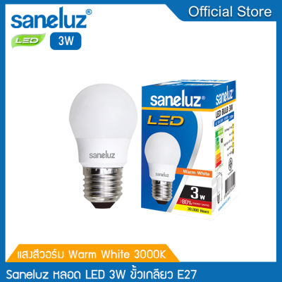 Saneluz ชุด 1 หลอด หลอดไฟ LED 3W Bulb แสงสีขาว Daylight 6500K  แสงสีวอร์ม Warmwhite 3000K หลอดไฟแอลอีดี หลอดปิงปอง ขั้วเกลียว E27 หลอกไฟ ใช้ไฟบ้าน 220V led VNFS