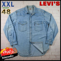 Levis®แท้ อก 48 ไซส์ XXL เสื้อเชิ้ตผู้ชาย ลีวายส์ สีเดนิม เสื้อแขนยาว เนื้อผ้าดีสวยๆ