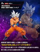 Goku Ultra Instinct ของแท้ JP แมวทอง - Ichiban Kuji Banpresto [โมเดลดราก้อนบอล]