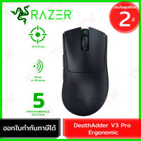 Razer DeathAdder V3 Pro (Black) 30,000DPI เมาส์เกมมิ่ง ไร้สาย สีดำ รับประกันสินค้า 2ปี