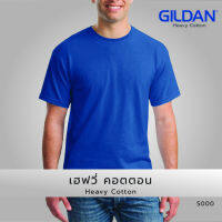 GILDANOFFICIAL เสื้อยืด GILDAN 5000 เฮฟวี่ คอตตอล Heavy Cotton