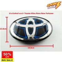 ป้ายโลโก้ TOYOTA สำหรับติดกระจังหน้า New Fortuner REVO เคลือบแก้วHybrid ขนาด 19.0X13.0 cmด้านหลังมีขายึด #สติ๊กเกอร์ติดมอไซต์ 3m #สติ๊กเกอร์ติดรถ  #สติ๊กเกอร์ติดมอไซต์  #สติ๊กเกอร์ติดมอไซ