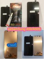 ชุดหน้าจอ Samsung A50/50S งานแท้  แถมฟีมล์กระจกกันรอย+กาวติดหน้าจอ สินค้ามีของพร้อมส่ง