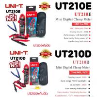 มิเตอร์วัดไฟดิจิตอล UNI-T UT210D,UT210E Mini Digital Clamp Meter แคลมป์มิเตอร์ วัดเเอมป์ได้ทั้งAC/DCเริ่ม2a100a+คีมตัด