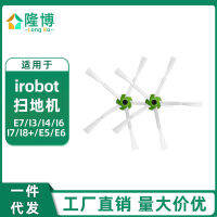 ใช้บังคับ irobot หุ่นยนต์กวาด i7 i8+ E5 E6 E7 i3 i4 i6 อุปกรณ์เสริมแปรงขอบห้ามุม