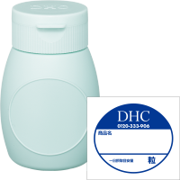 DHC Suppliment Botlle กระปุกใส่อาหารเสริมจาก DHC