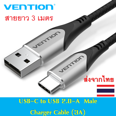 Vention USB-C to USB 2.0-A  Male Charger Cable (3A) Gray Aluminum Alloy Type สายชาร์จ USB-C เป็น USB 2.0-A ตัวผู้ รองรับกระแสสูงสุด 3 แอมป์ วัสดุ อลูมิเนียม แข็งแรง สวยงาม