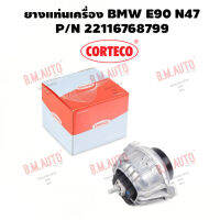 ยางแท่นเครื่อง ยางรองแท่นเครื่อง BMW E90 N47 P/N 22116768799 ราคาสินค้า ต่อ2ชิ้น ซ้ายขวาค่ะ