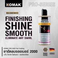 ยาขัดละเอียดและชักเงา Komak Pro-2000 Fine Polishing