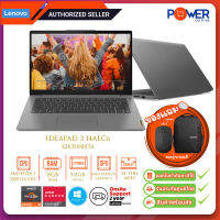 Lenovo Notebook IdeaPad 3 14ALC6 82KT0080TA R3 5300U 2.6G/8GB/512GB SSD/14"/Win10H/Grey/รับประกันศูนย์2ปี