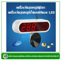 yymallพิพิธภัณฑ์สัตว์น้ำเทอร์โมมิเตอร์ตู้ปลาจอแสดงผลดิจิตอล LED เครื่องวัดอุณหภูมิน้ำอิเล็กทรอนิกส์พิเศษสำหรับพิพิธภัณฑ์สัตว์น้ำ