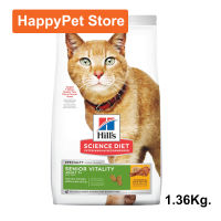 อาหารแมว Hill Senior Vitality Adult 7+ Cat Food สำหรับแมวอายุ7ปีขึ้นไป รสไก่และข้าว 1.36กก. (1ถุง) Hill’s Science Diet Senior Vitality Adult 7+ Chicken &amp; Rice Recipe Cat Food 1.36kg. (1 bag)