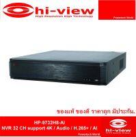 เครื่องบันทึก NVR  CCTV ระบบ IP รุ่น HP-9732H8-AI