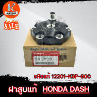 ฝาสูบ แท้เบิกศูนย์ แท้100% HONDA DASH LS125 สีดำ (12201-KBP-900) สีบรอนซ์ (12201-KBP-999)