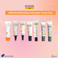 (ขนาดทดลอง) Heliocare Gel Oil-Free / Heliocare Ultra Gel / Heliocare Pigment / Heliocare Water Gel / Heliocare Fluid Cream / Age Active / Pediatrics ผลิตภัณฑ์กันแดด ขนาดทดลอง