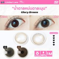 คอนแทคเลนส์รายเดือน รุ่น Glory Brown น้ำตาลหม่นตาละมุน