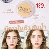 (ส่งฟรี)Marchu เทปติดตา 2 ชั้น เทปติดตาสองชั้น Size M L แบบมีกาวในตัว กันน้ำ แถมฟรี! ไม้วายดันทรงตา กล่องละ 150 คู่ (พร้อมส่ง)