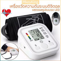 [จัดส่ง24ชม] เครื่องวัดความดัน เครื่องวัดความดันโลหิต เครื่องวัดความดันอัตโนมัติ หน้าจอ LCD เครื่องวัดความดันพกพา จอดิจิตอล ใช้งานง่าย ใช้ได้ทั้งเด็กและผูู้ใหญ่ เครื่องวัดความดันโลหิต,เครื่องวัดดัน (จัดส่งจากกทม)