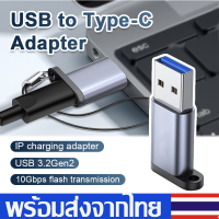 อะแดปเตอร์USB to Type-CตัวแปลงUSB3.0 to Type-c Adapter Converter Charger Data Plug for Android Universal D113