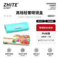 กล่องใส่เลนส์ PU แบบทำมือแบบเรียบง่าย,หนังพรีเมี่ยมน้ำหนักเบา,กล่องแว่นตาทนความดัน,กล่องแว่นตากันแดดที่มีความละเอียดอ่อนระดับพรีเมียม