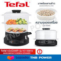 TEFAL หม้อนึ่งไฟฟ้า Minicompact รุ่น VC139810 (800วัตต์, 6ลิตร) สีดำ