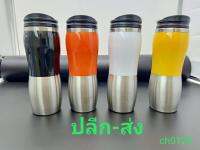 400ml.แก้วเก็บความเย็น-ร้อนคุณภาพดี แก้วเก็บความเย็นสแตนเลส CH0123