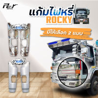 แก้มไฟหรี่หน้า พลาสติก ISUZU ROCKY  **ราคาต่อข้าง