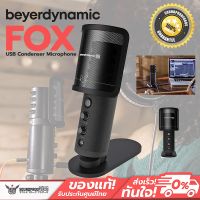 ?โปรพิเศษ+ FOX USB Condenser Microphone ไมค์เสียงดี Wow สุด